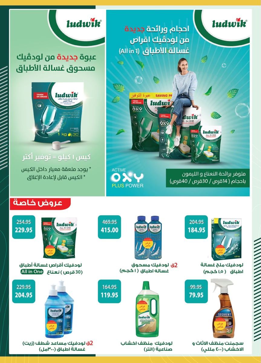 spinneys offers from 18oct to 2nov 2024 عروض سبينس من 18 أكتوبر حتى 2 نوفمبر 2024 صفحة رقم 37